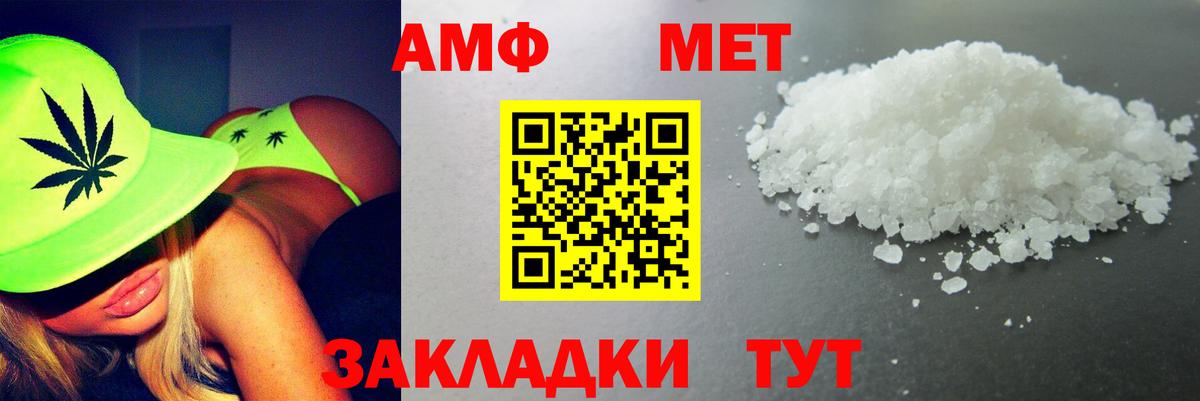 Amphetamine Premium  Амфетамин  Амфетамин  Семилуки  Вход с VPN 