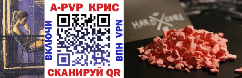 A PVP Crystall  Семилуки 