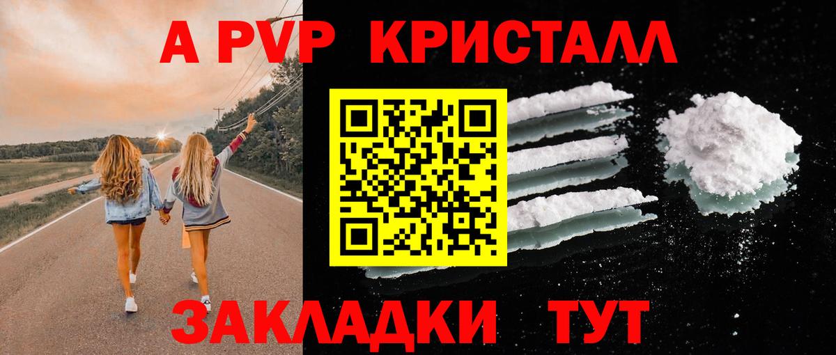 Семилуки  A PVP крисы CK  Альфа ПВП крисы CK  Вход с VPN 