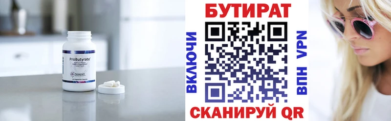 купить наркотики цена  блэк спрут зеркало  БУТИРАТ 99%  Семилуки 