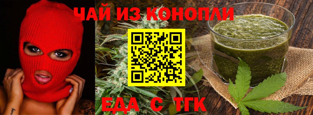 Cannafood конопля Семилуки
