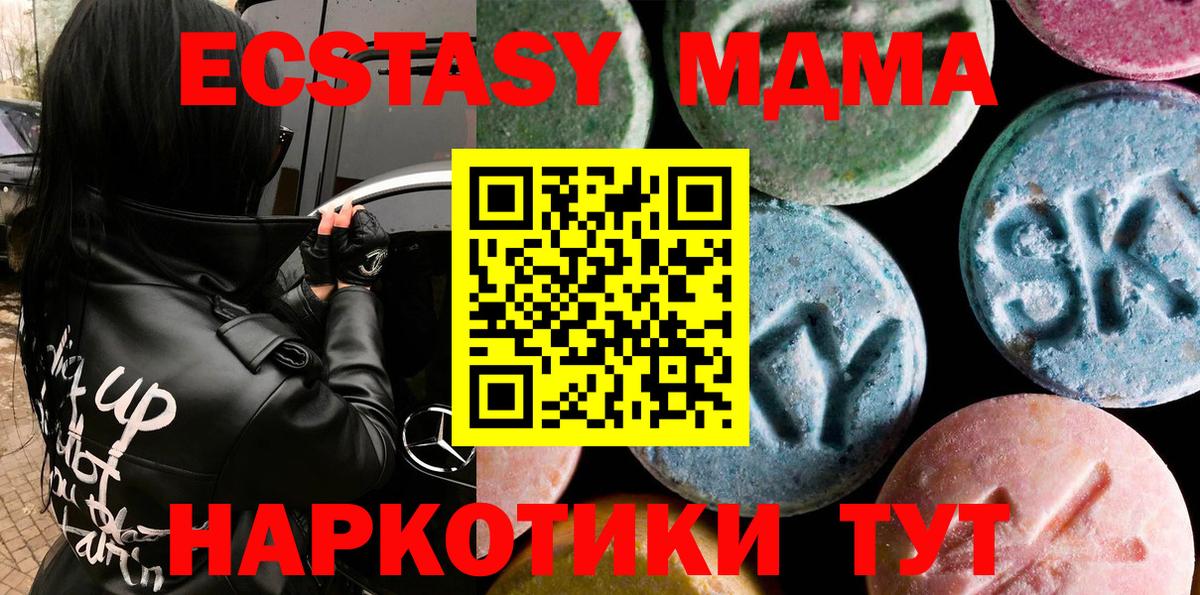 Экстази XTC  Вход с VPN  Семилуки  ЭКСТАЗИ  Ecstasy 280мг 