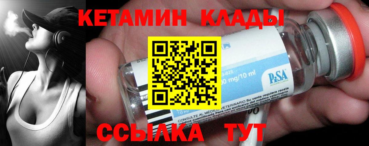 Кетамин ketamine Семилуки