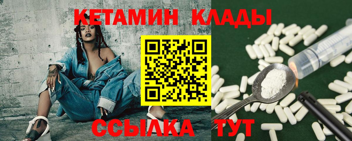 КЕТАМИН ketamine  Кетамин VHQ  Вход с VPN  Семилуки 