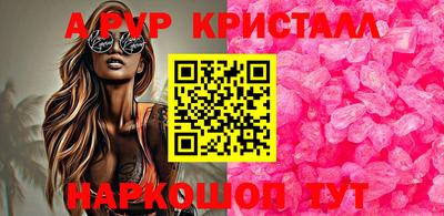 apvp Кумертау