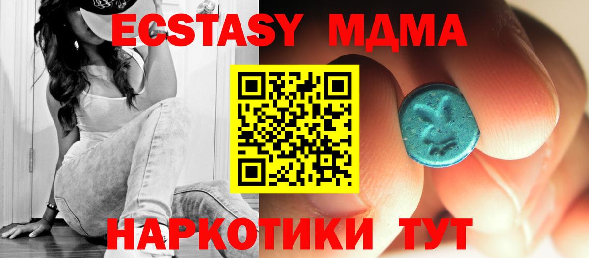 МДМА VHQ Семилуки