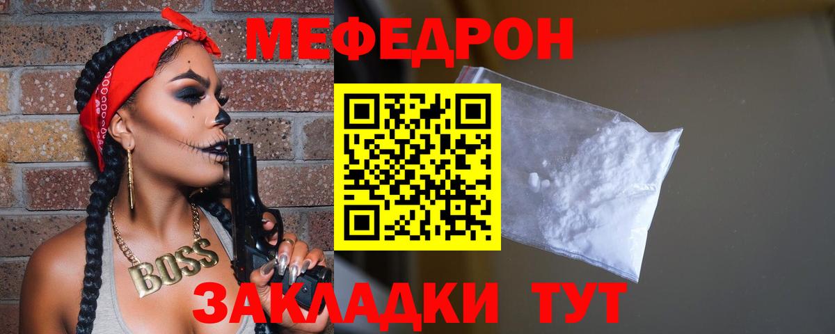 Семилуки  МЯУ-МЯУ  Вход с VPN  Мефедрон мука  Мефедрон mephedrone 