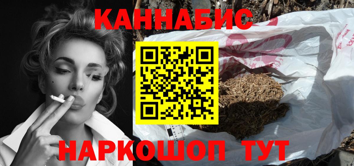 Бошки Шишки THC 21% Семилуки
